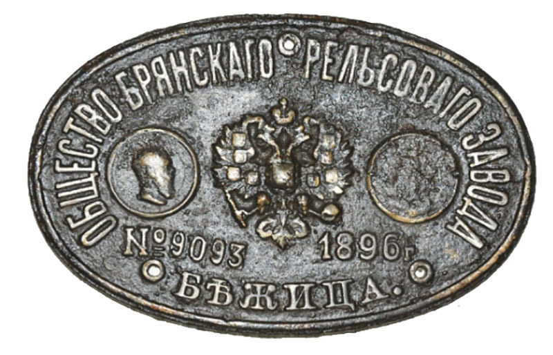 Выставочная табличка завода