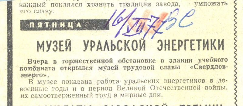 Афиша мероприятия