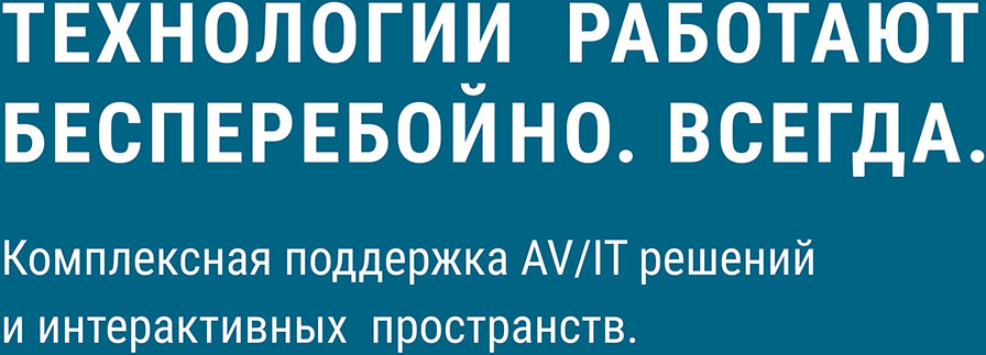 POLYSERVICE – ТЕХНОЛОГИИ РАБОТАЮТ БЕСПЕРЕБОЙНО. ВСЕГДА