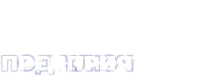 FILIN – КОРПОРАТИВНЫЙ МУЗЕЙ ВАШЕГО ПРЕДПРИЯТИЯ